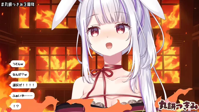 どういう状況!? #つきみでいっぱい