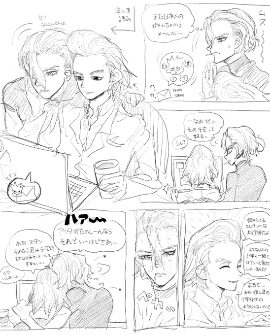 スタゼノのパッション殴り書き 