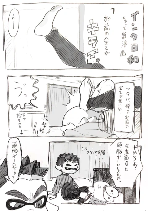 オレ オマエ キライ