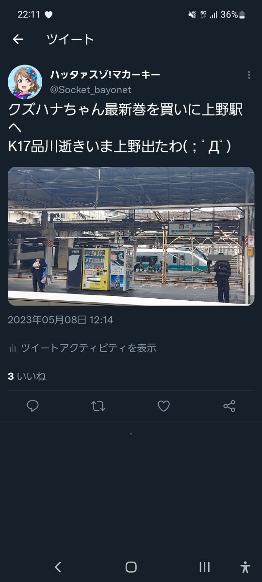 ハッタァスゾ!マカーキー on Twitter: