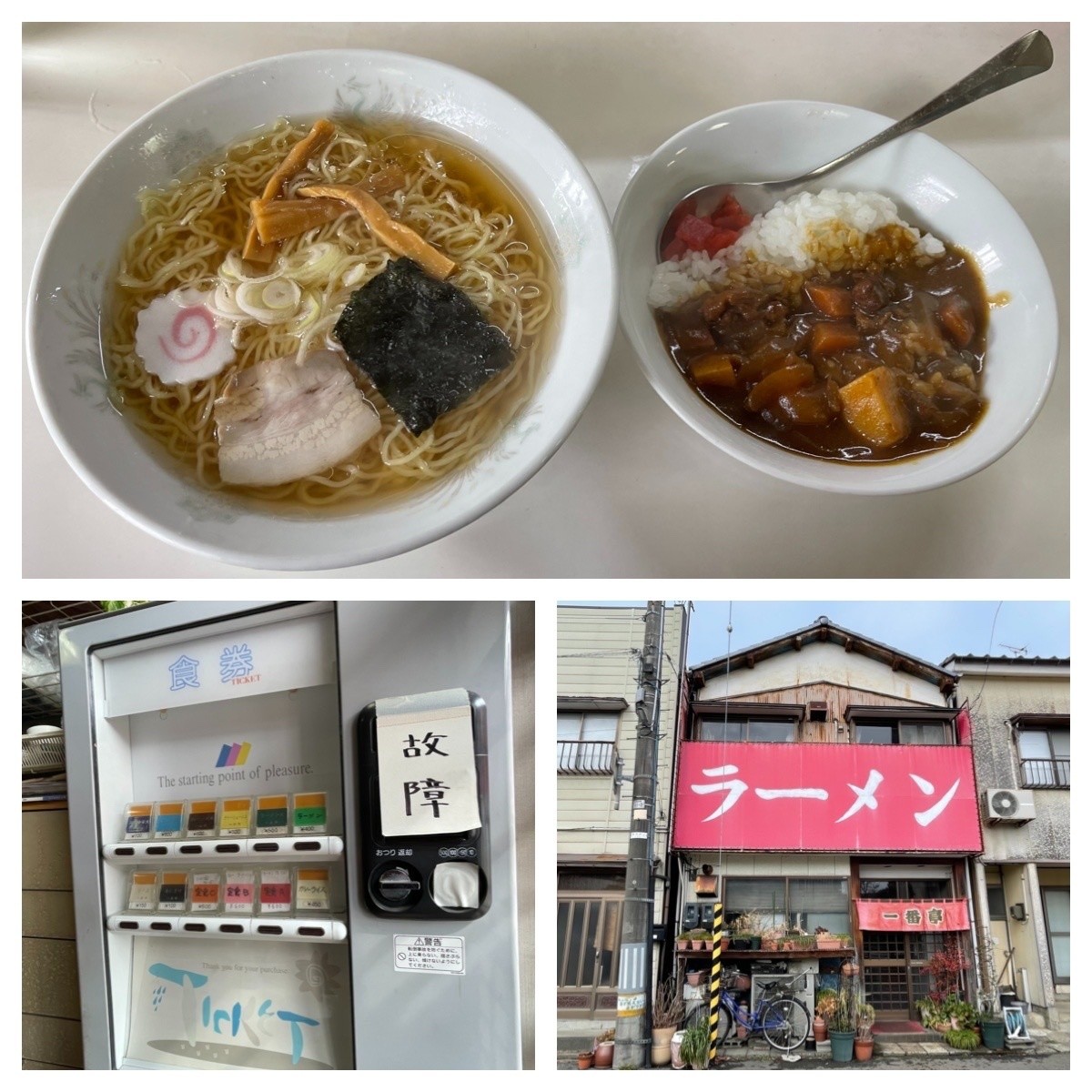 レビューを投稿しました『ラーメン 一番亭』激シブ店巡り✨ 新潟…