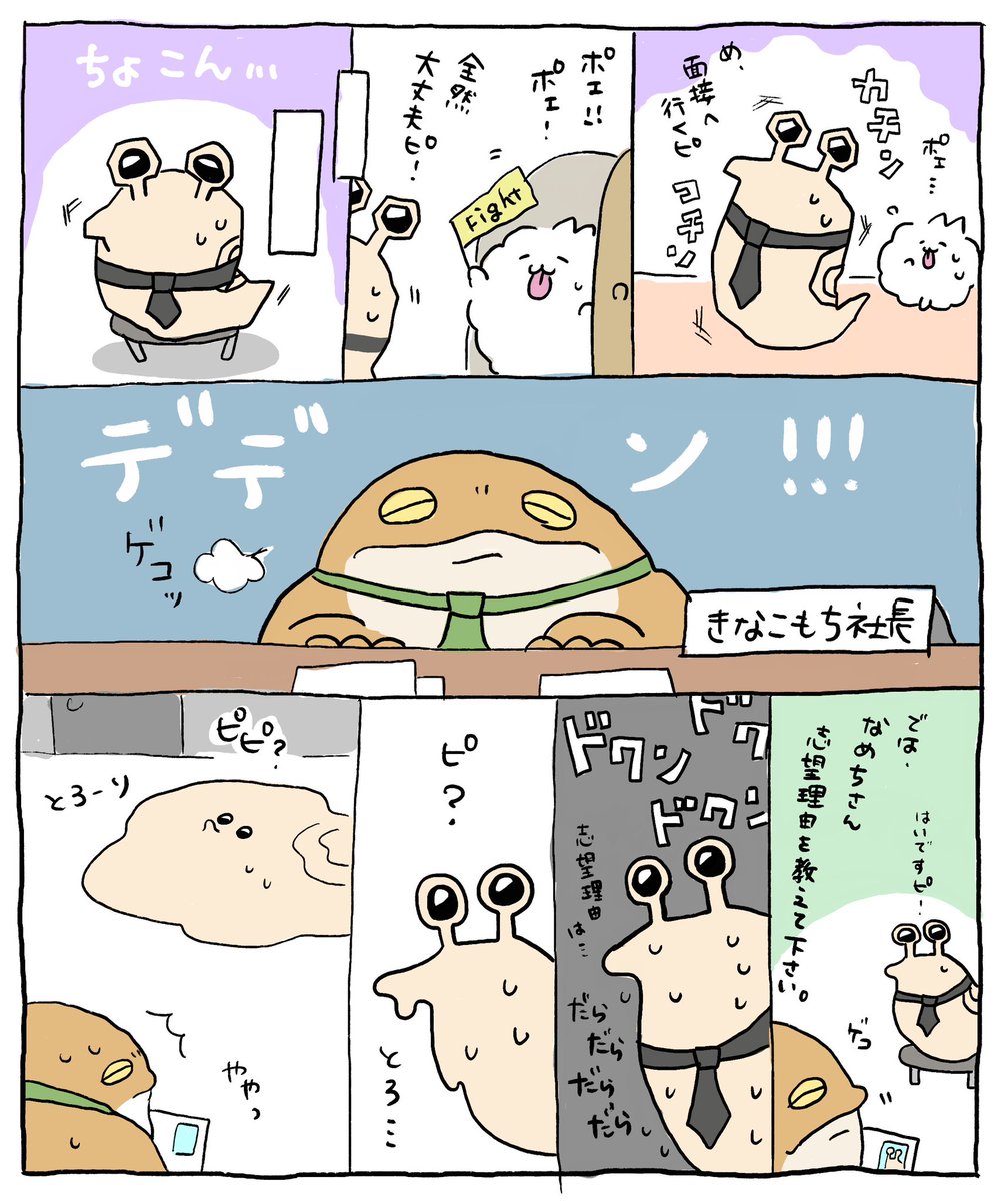 pomechi_dog's tweet photo. #なめちゃんとぽえ
#漫画が読めるハッシュタグ
#漫画 https://t.co/lnWvQhS5MQ