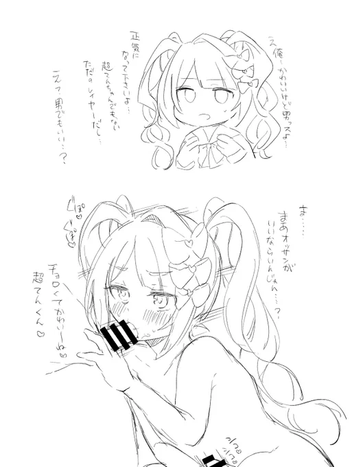 なるほどね 