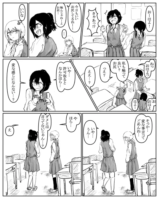 #創作百合  キショ漫画描けたよー!(元気)