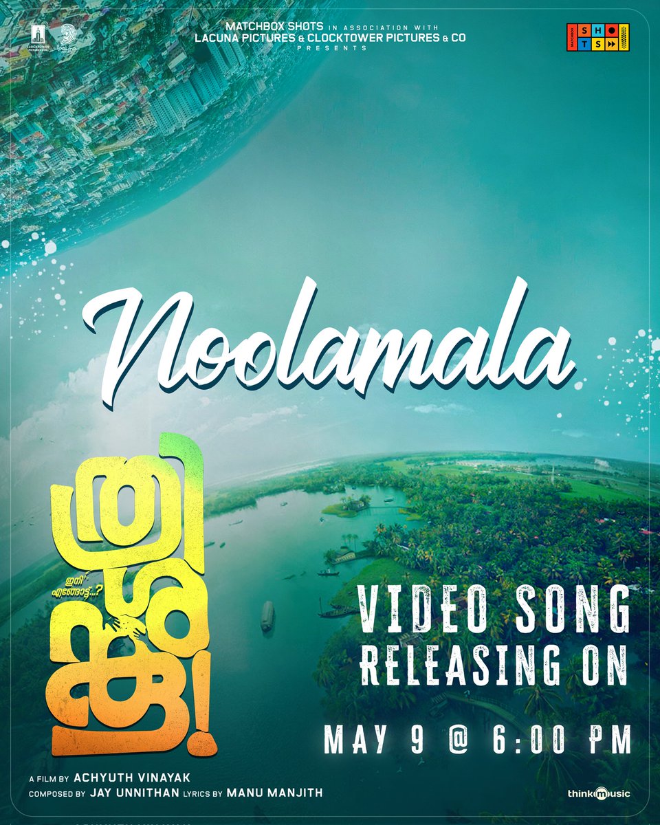 Get ready to have your mind twisted into a #Noolamala & your brain thrown into #Thrishanku with #JayUnnithan's groovy beats and #ManuManjith's witty lyrics. Coming out tomorrow at 6 pm. Don't miss out folks! 🚌 

#AnnaBen #ArjunAshokan #MatchboxShots