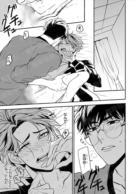 クール系高身長α×順調満帆だったはずのα(後天性Ω)の話(1/8)
#漫画が読めるハッシュタグ   #創作BL #商業BL #オメガバース 