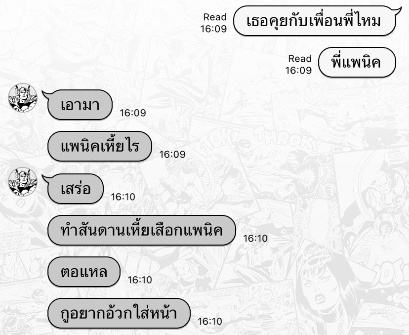 อาการกู ใช่เรื่องที่ดูตอแหลสำหรับมึงหรอ