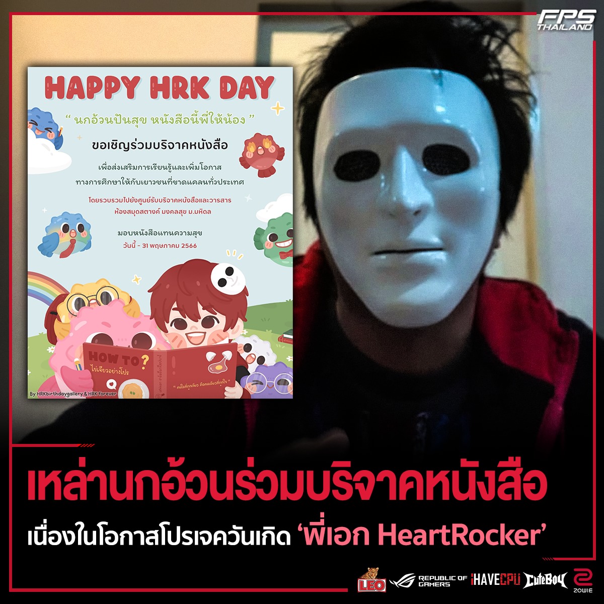 FPSThailand tweet media
