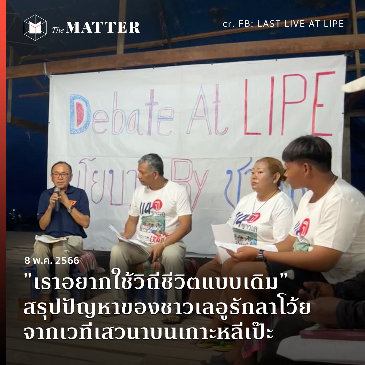 The MATTER tweet media