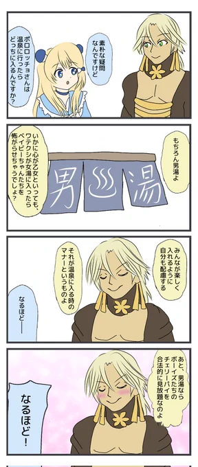 #コンパス #コンパスお絵描き LGBT問題ってむずかしいよね～。四コマ!