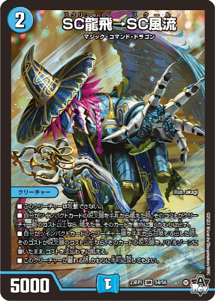 デュエマ公認大会優勝デッキレシピ 】 青緑ツインパクト ハルちゐの