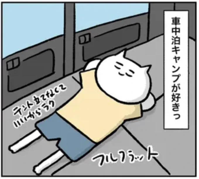 よめるもさんでエッセイ漫画更新されましたー!!  エッセイマンガを書籍化したい人の物語【第21話】「魅惑のキャンプギアの世界」 