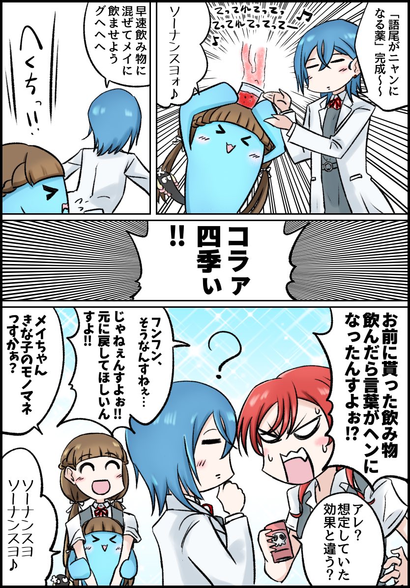 >RT 四季「まぁいいか(笑)」 #lovelive #Liella