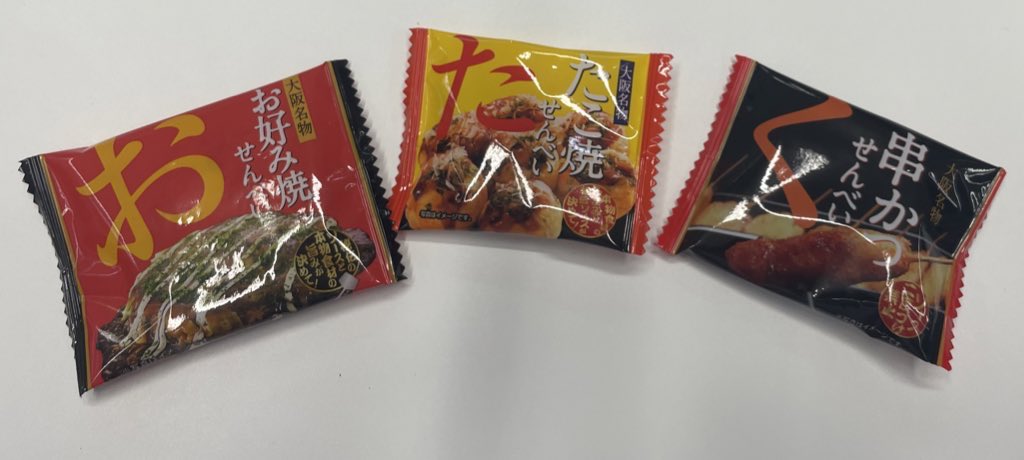 1997_kiku's tweet photo. GW空けの自席に置かれてたお土産でハラスメントを受けています https://t.co/CBXZkq4hfR