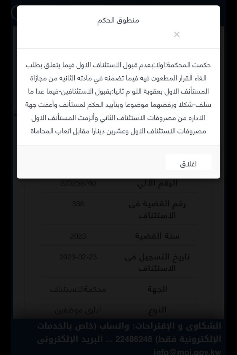 dar_aladel's tweet photo. صدر اليوم حكم نهائي بعودة الشيخ يوسف العبدالله لمنصبه كمدير عام  مؤسسة الموانئ الكويتية 

المحامي محمد الأنصاري : موكلي بناءً على الحكم سي��تكمل فتره مرسومه الاميري التي تخللها وقف غير قانوني عن العمل لفترة قاربت العامين ونشكر المحكمة التي هي ملاذنا دائماً. https://t.co/p1hExV2TIk