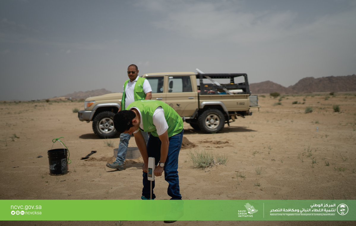 ncvcksa's tweet photo. فِرق المركز تنتهي من الأعمال الميدانية لمشروع تأهيل المراعي وحصاد مياه الأمطار، في عدد من المواقع بمحافظة بيشة. #لمراعي_مزدهرة https://t.co/e6PjzixoB8