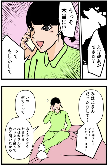 元引きこもりがバイトリーダーを目指す話170  #漫画が読めるハッシュタグ