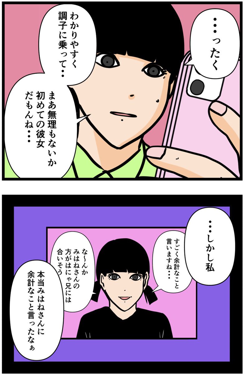 元引きこもりがバイトリーダーを目指す話170  #漫画が読めるハッシュタグ