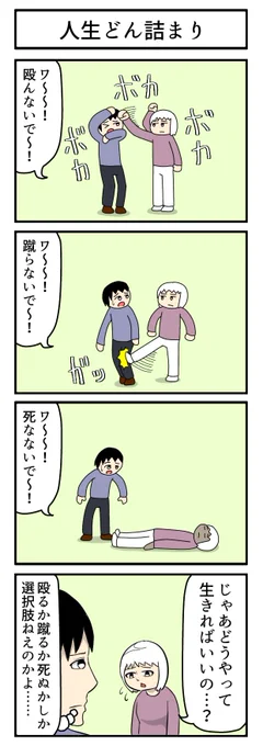 こういう人いる

#4コマ 