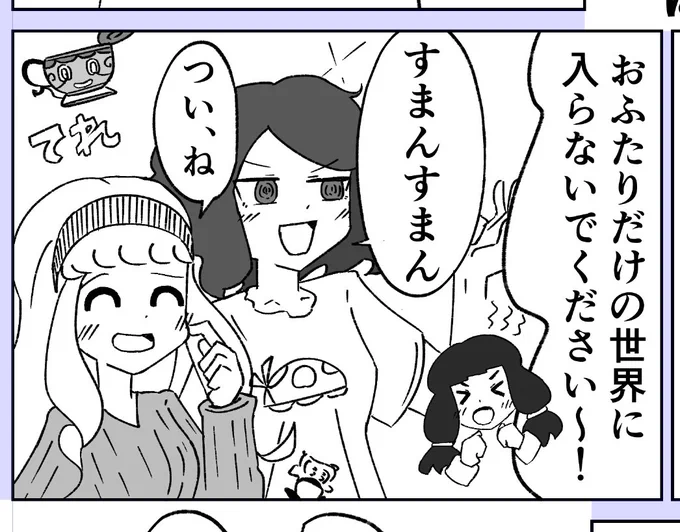 ふしぎ研、今日で1周年になっちゃいました。ずっと出せてなかった2話ですが、こんな感じで現在短めのページ数で描いてます。 あと数日お待たせしますが、1話読みながら待っててください!!
