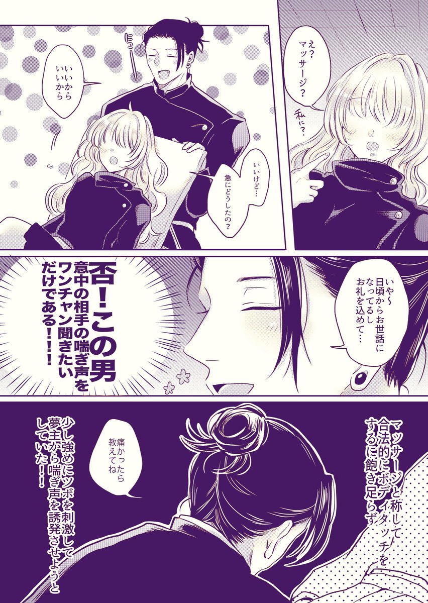 夏夢 ※夢主姿注意※ギャグ漫画です マッサージしたい夏 | もも さんの