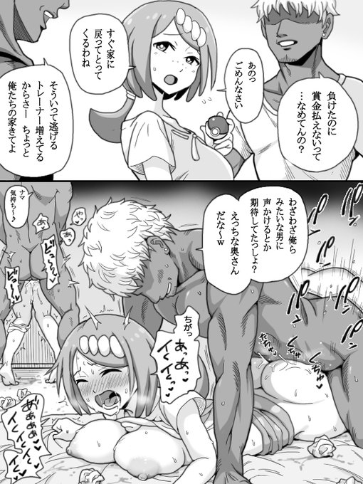 ポケモンバトルを挑んだスイレンママと高額な賞金を要求するチャラ男 