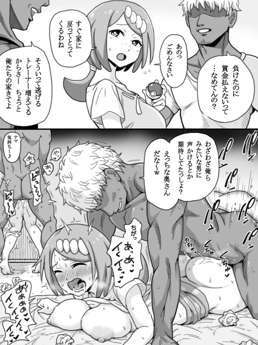 ポケモンバトルを挑んだスイレンママと高額な賞金を要求するチャラ男 