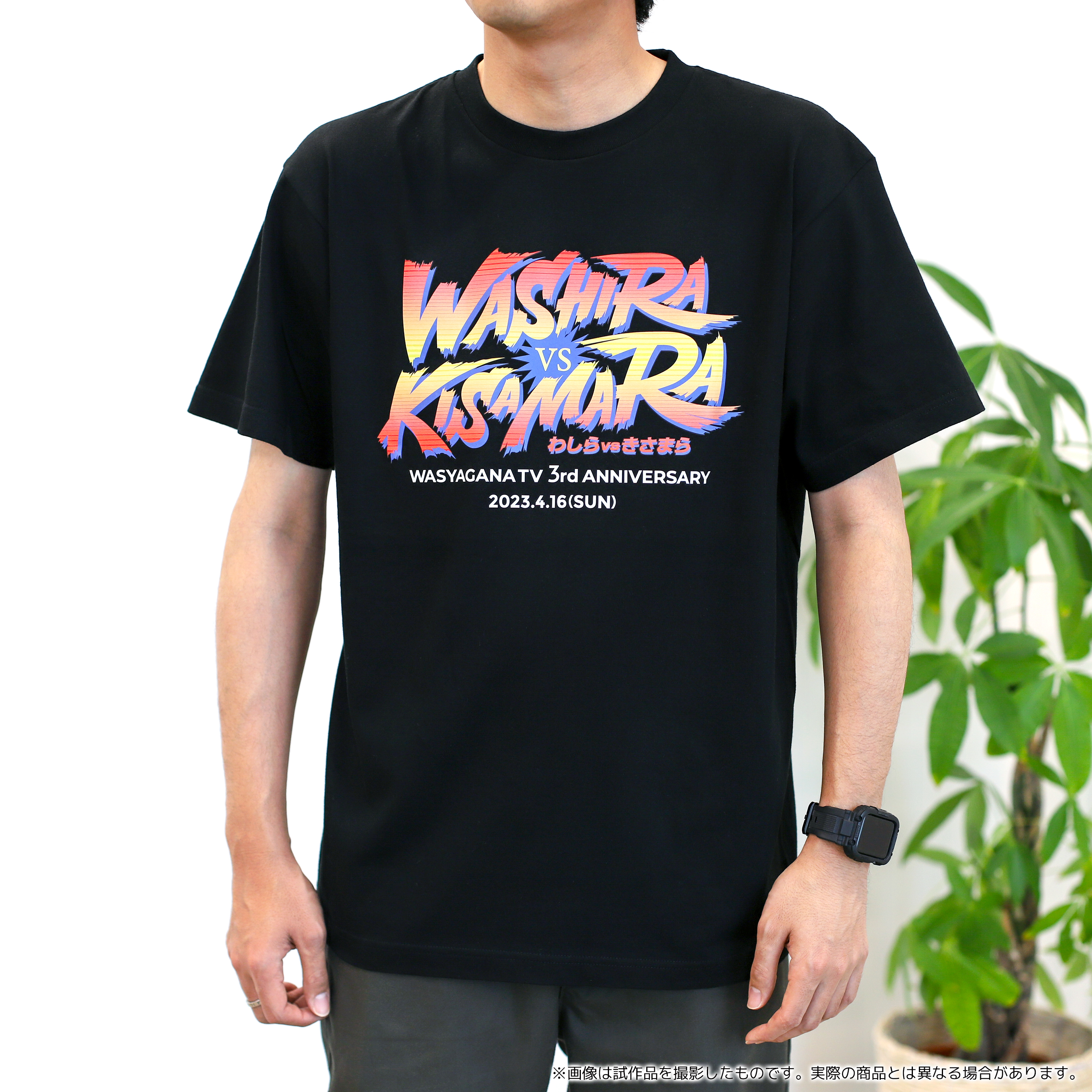 わしゃがなTV Tシャツ イベント限定品 ムービック宣伝中の人 on X: 