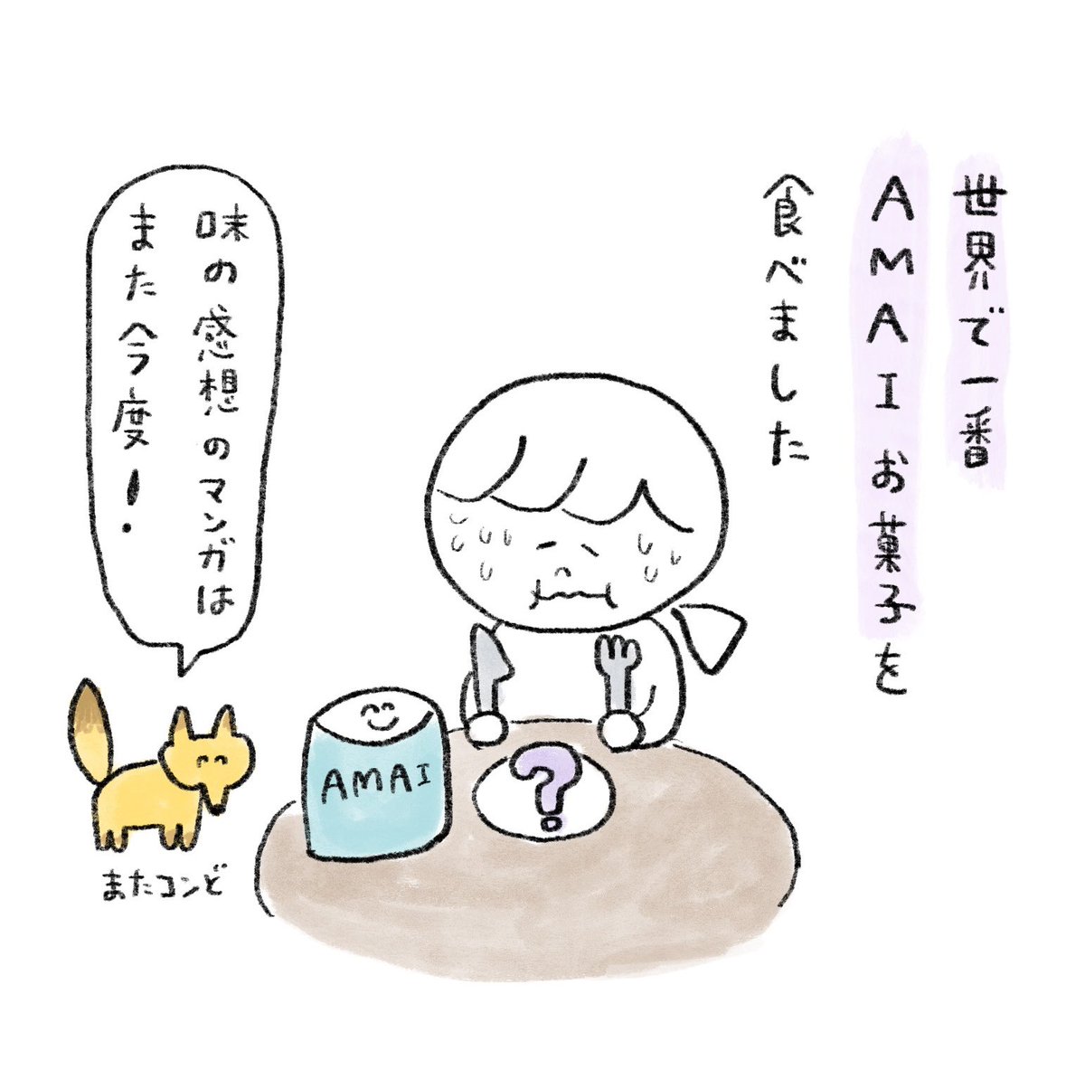 昨日の絵日記です