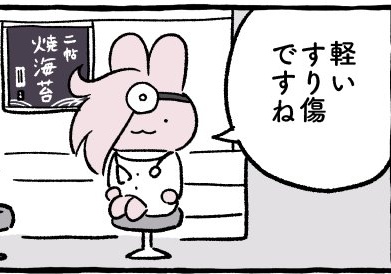 どうしてうさぎ先生とK2の共通点がまた増えるんだよ！！！！！！！