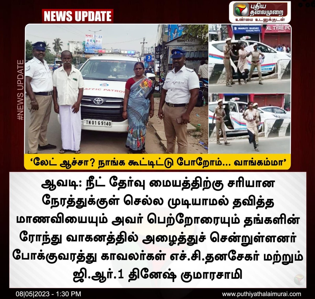 vijaypnpa_ips's tweet photo. Avadi police commissionerate. 
we protect-we care

kudos to HC Tr. Dhanasekar GR I Tr. Dinesh kumarasamy, who managed to bring NEET student in nick of time to appear for the exam. Hope she cracks the exam 😊.@avadipolice @tnpoliceoffl  @SandeepRRathore 
#Police #duty #NEET https://t.co/rF0zW3eERW