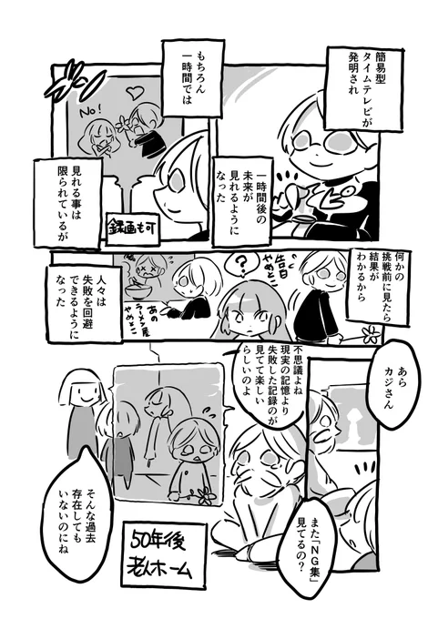 ある失敗