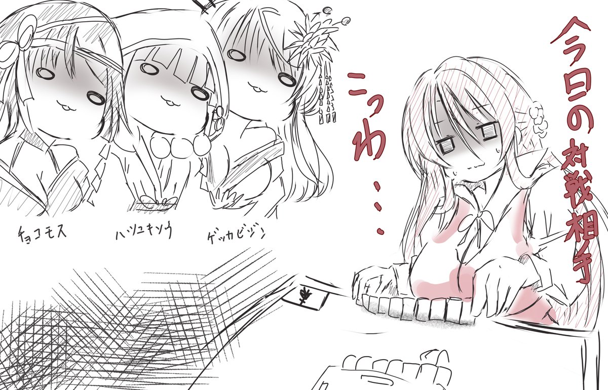 こわ・・・