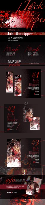 #CP29 感谢cp29来捧场的大家,来推特也发一下制品和宣传图吧。Eternity Moment复刻确认,cp30会外加同柄新制品。以及和朋友会有一个新的音游周边企划,欢迎大家到时候来关注我们!