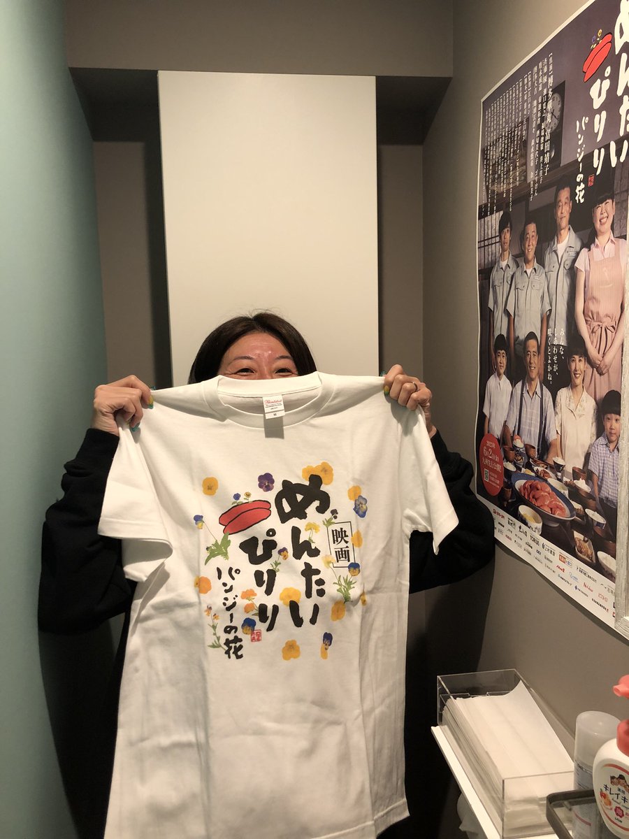 3Rm4vLXI61Ppabf's tweet photo. 本日ポスター、チラシを置いて頂きました〜!Tシャツはまだ袖通せず(笑)
近々着用して活動せねば❣️
場所は荻窪北口のBAR BALLOONです!
4枚目の写真に情報を…載せ方わからず申し訳ないですm(_ _)m
#めんたいぴりり #めんぴりパンジー #言いふらかし隊 #BARBALLOON https://t.co/kIrPqv0E5t