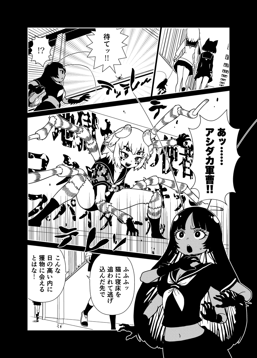 ニコニコ更新されてます〜  黒い悪魔VSアシダカ軍曹! 虫の視点から見た世界のエピソードです。 (シュリンカーというか小人視点)  コメントでツッコミに来てね!!  ヒトミ先生の保健室 第82話 / 鮭夫 nico.ms/mg734731 #ニコニコ漫画