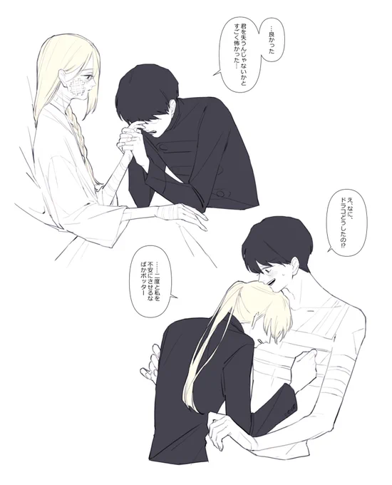 なんだかんだ言ってお互いのことが心配なふたり