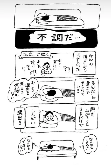 【再】プリン記念日  一年前の絵日記です 今日は私にとって プリン記念日なのです🍮 #なんでもない絵日記