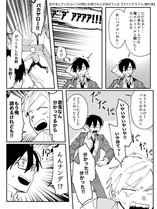 ヤケクソおじさん