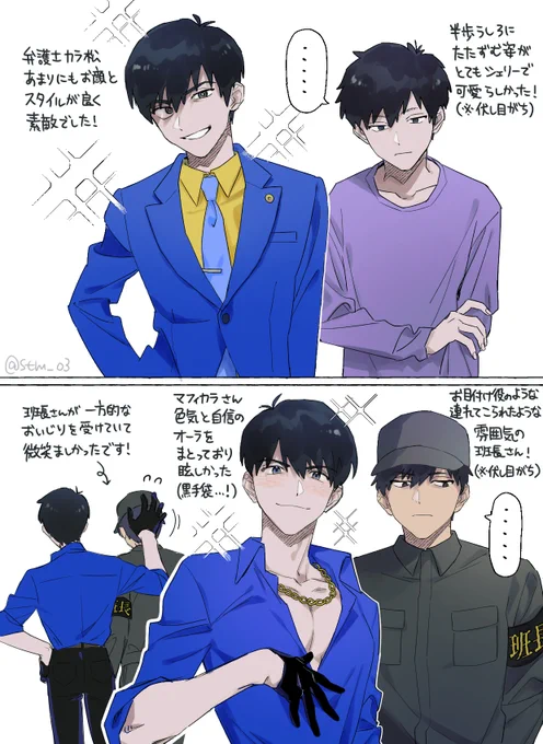 家宝で対面した御2組が格好良かったです(弁護士/シェリー/マフィカラ/班長さん) 