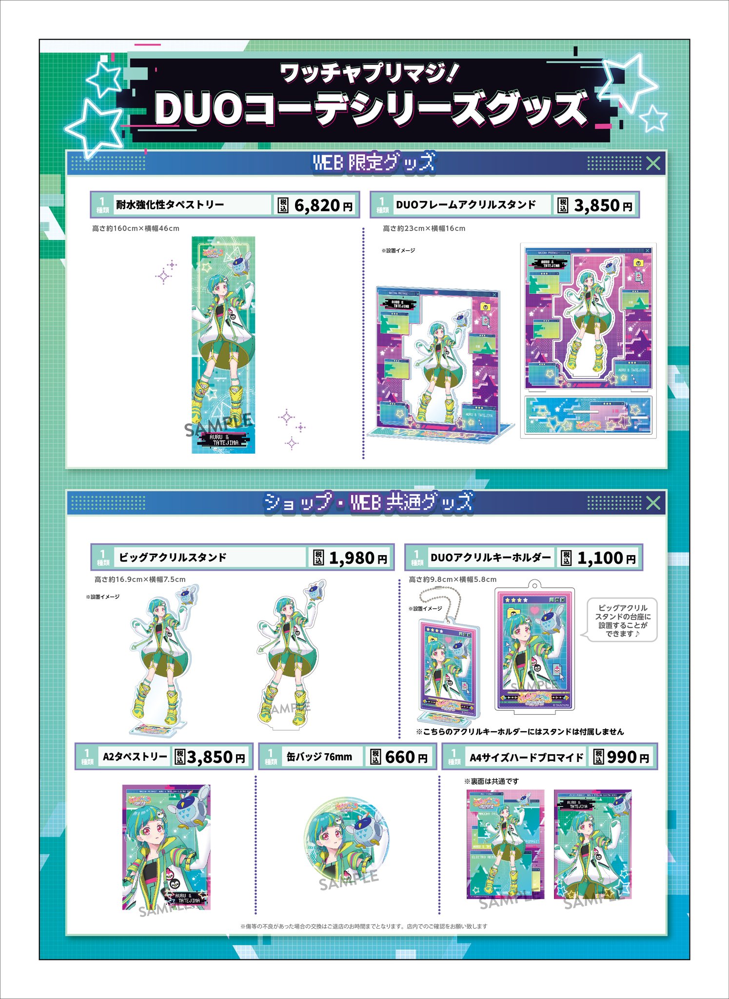 ワッチャプリマジ DUOコーデシリーズ アクリルスタンド ひゅーい プリマジスタジオ DUOコーデ アクリルスタンド 橙真 ひゅーい