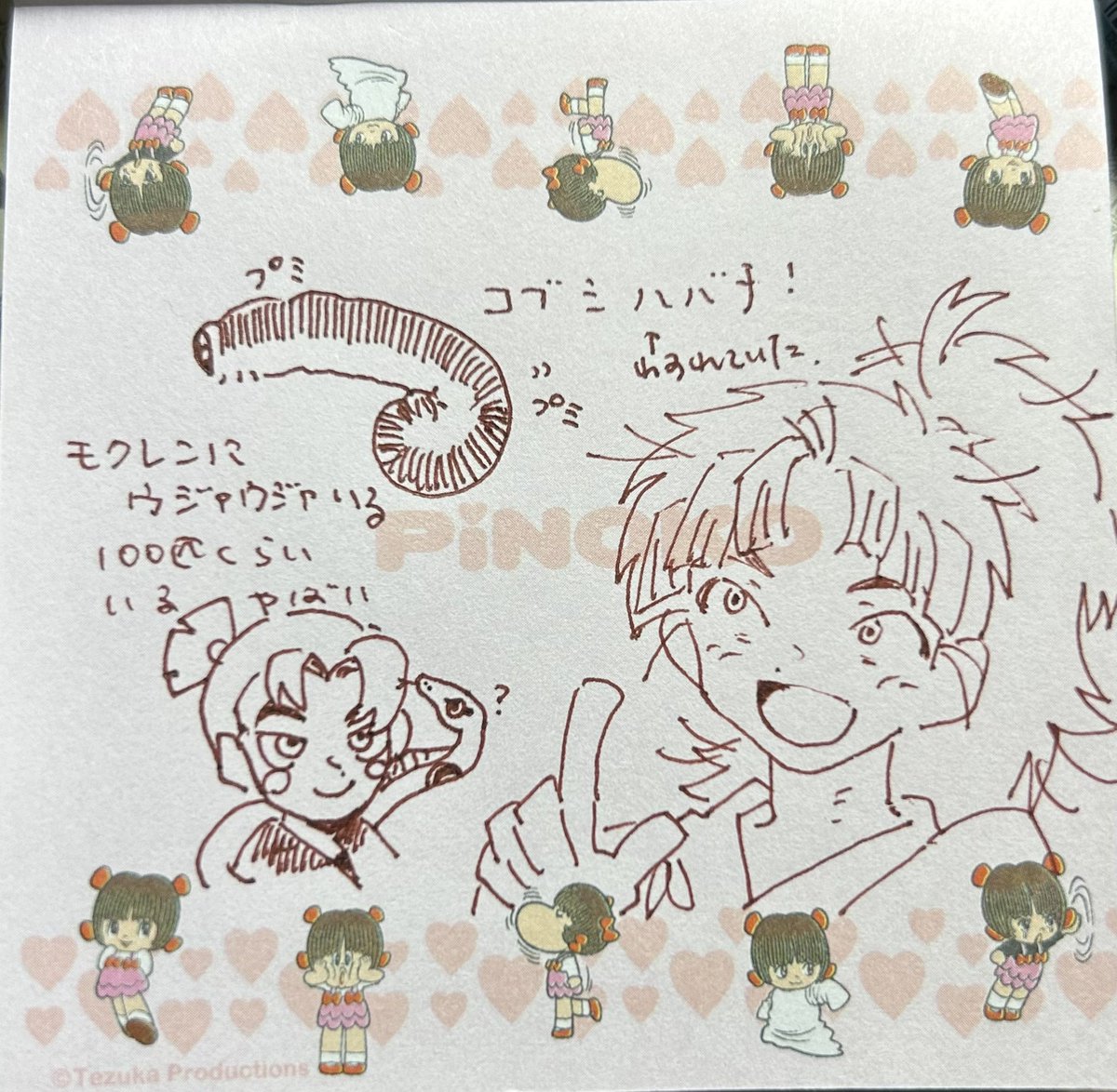 母上 トに゜つけれるんやハバチ無視されてる