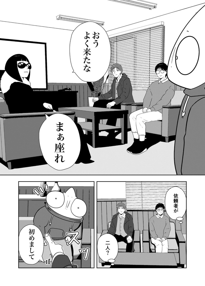 夜逃げ屋日記 17日目 (1/4)  二世信者の夜逃げ編 ①  #漫画が読めるハッシュタグ