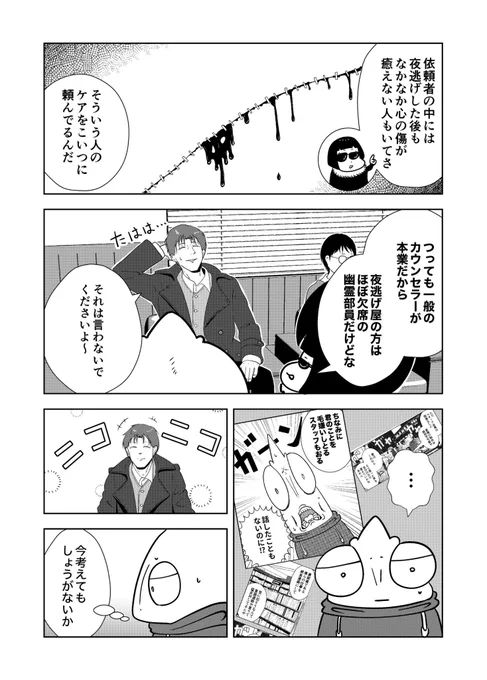 (2/4)