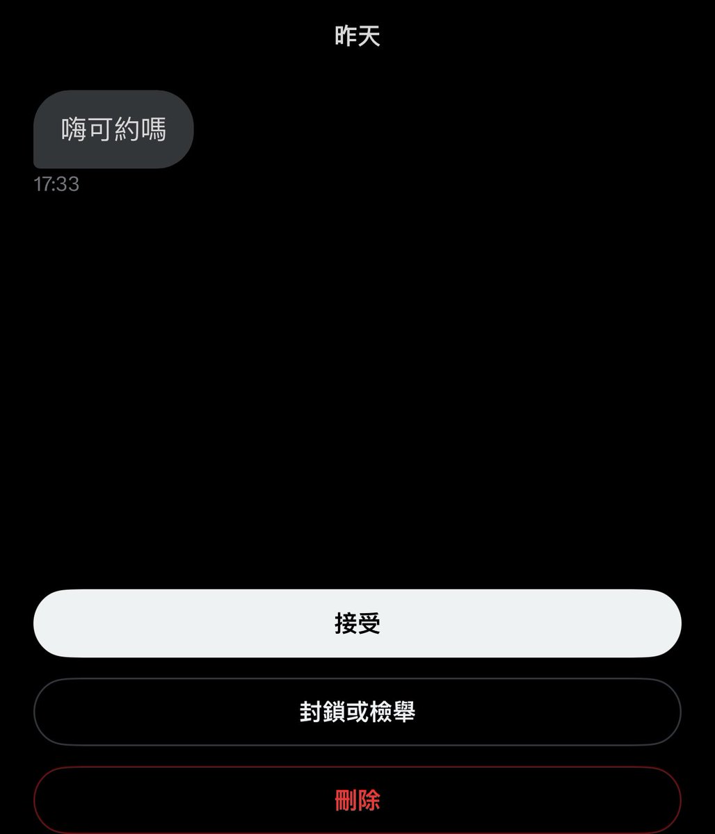 我們也說過目前不約單男，如果有需要會在邀約，直接打這樣是覺得我們很好約還是覺得很有禮貌？ 很高興有單男自我介紹給婆看 但這種沒禮貌的人直接封鎖😊