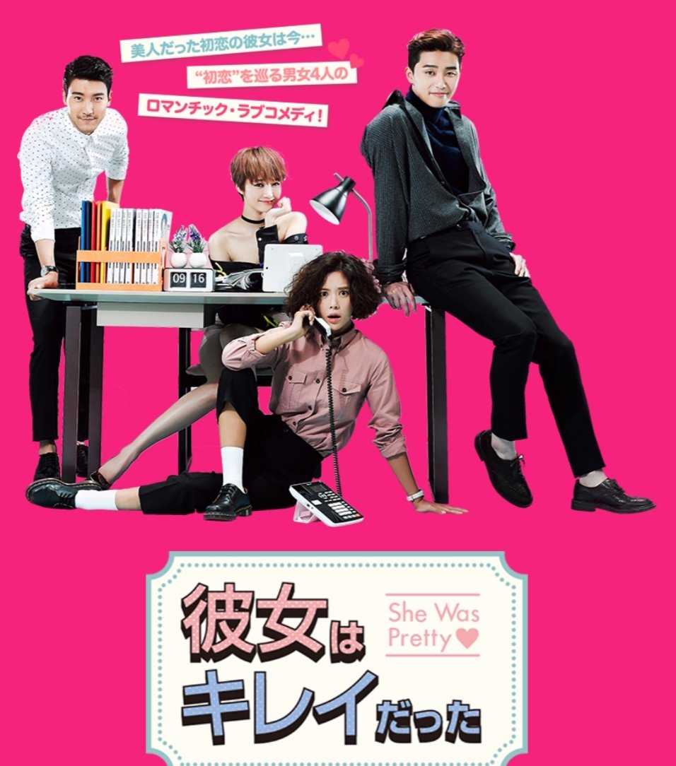 ☆ 韓国ドラマ『彼女はキレイだった』 韓国版DVDBOX パクソジュン 