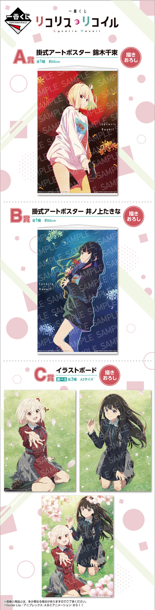一番くじ（BANDAI SPIRITS） on X: 