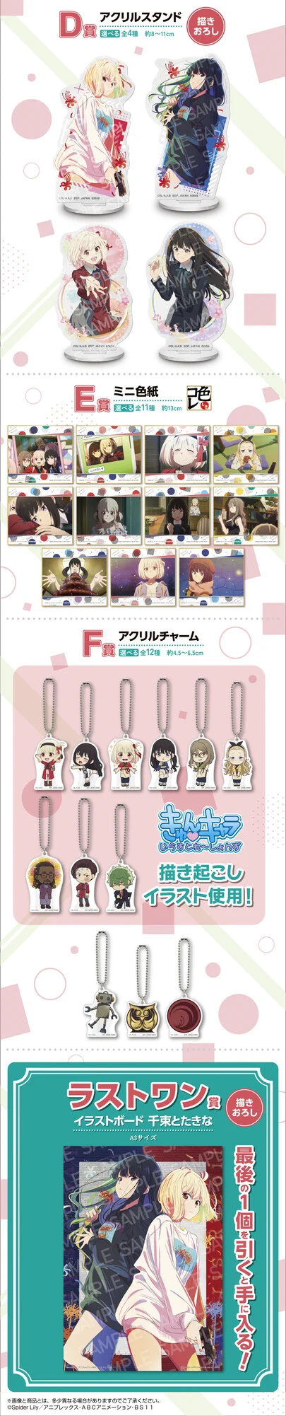 一番くじ（BANDAI SPIRITS） on X: 