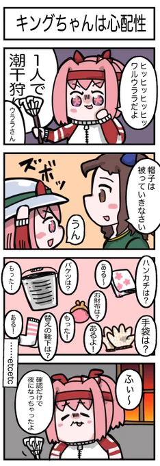 今年も潮干狩りに行けなかったなぁ