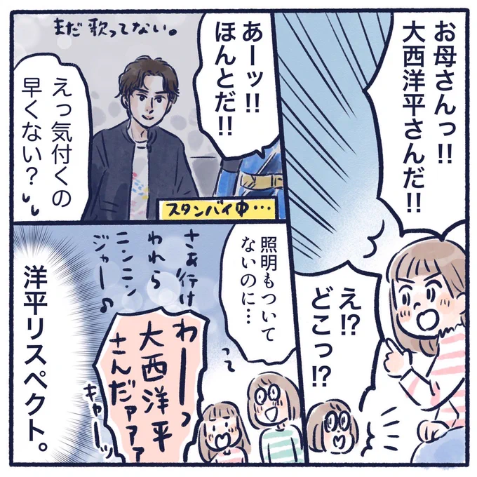 子どもと超英雄祭に行った話②(2/2) 我々はキラメイジャーが好きだ💎 #超英雄祭 #さっちととっくん #育児漫画 #大西洋平 さん